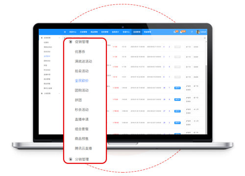 安菲云多店商城系统会员管理后台