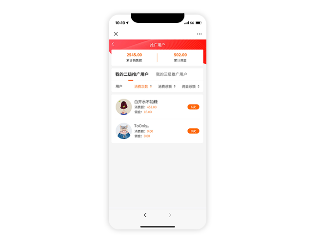 安菲云多商家商城系统全民砍价