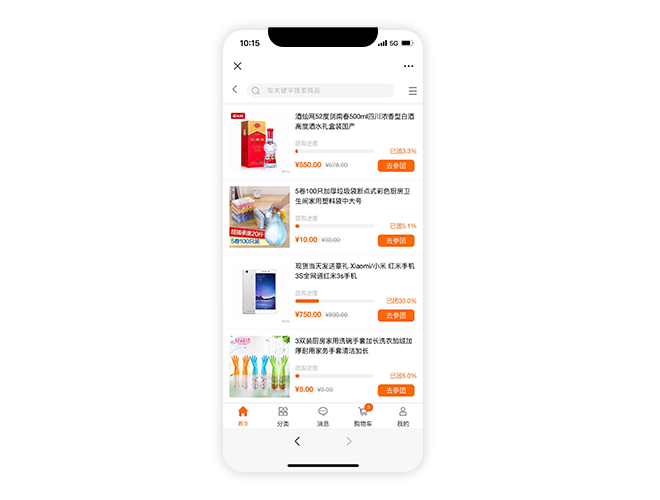 安菲云多店商城系统拼团活动