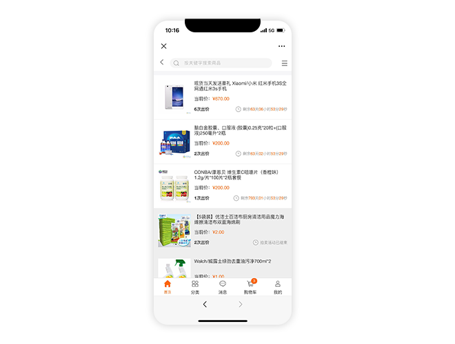 安菲云购物系统的限时秒杀