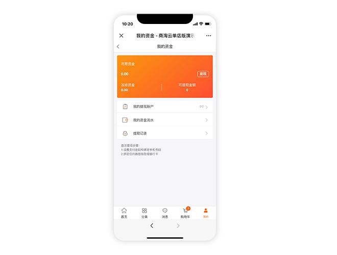 安菲云购电商网站的组合套餐