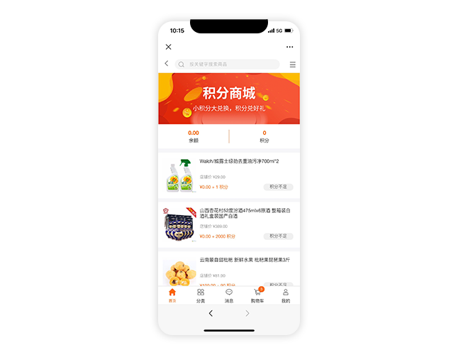 安菲云商城网站的直播带货