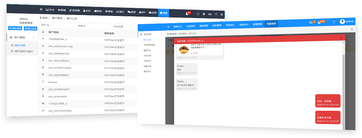 轻松查看客服会话记录