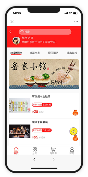 安菲云社区拼团