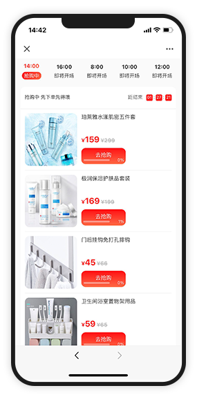 安菲云秒杀活动