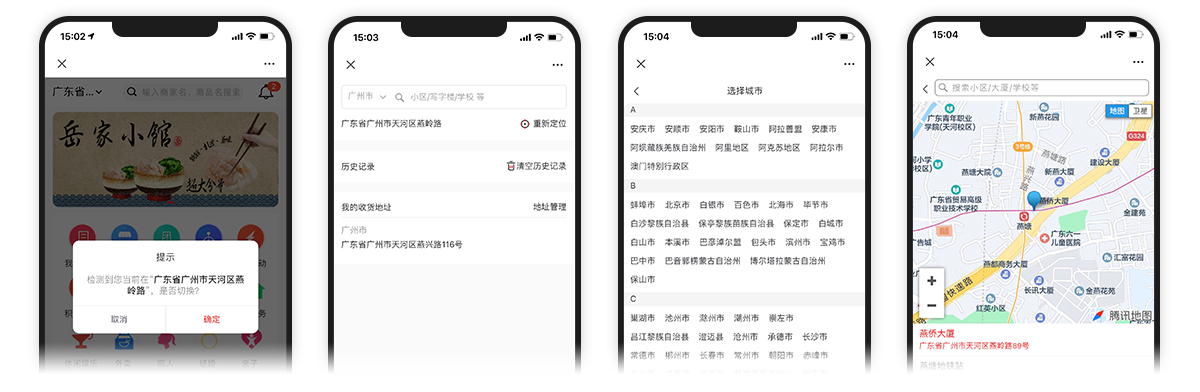 安菲云O2O商城定位