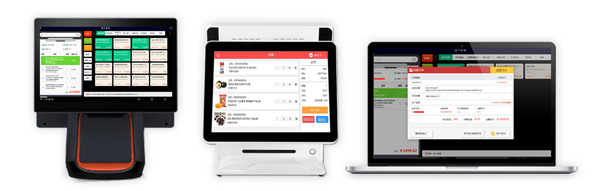 安菲云收银系统