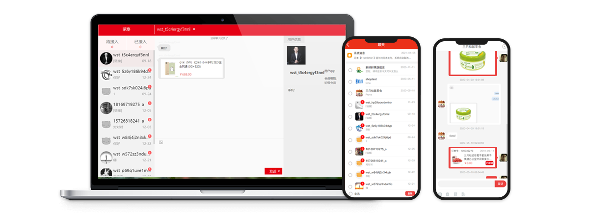 安菲云客服系统