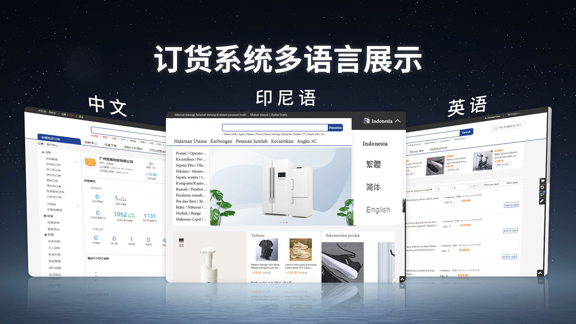 马来西亚订货系统