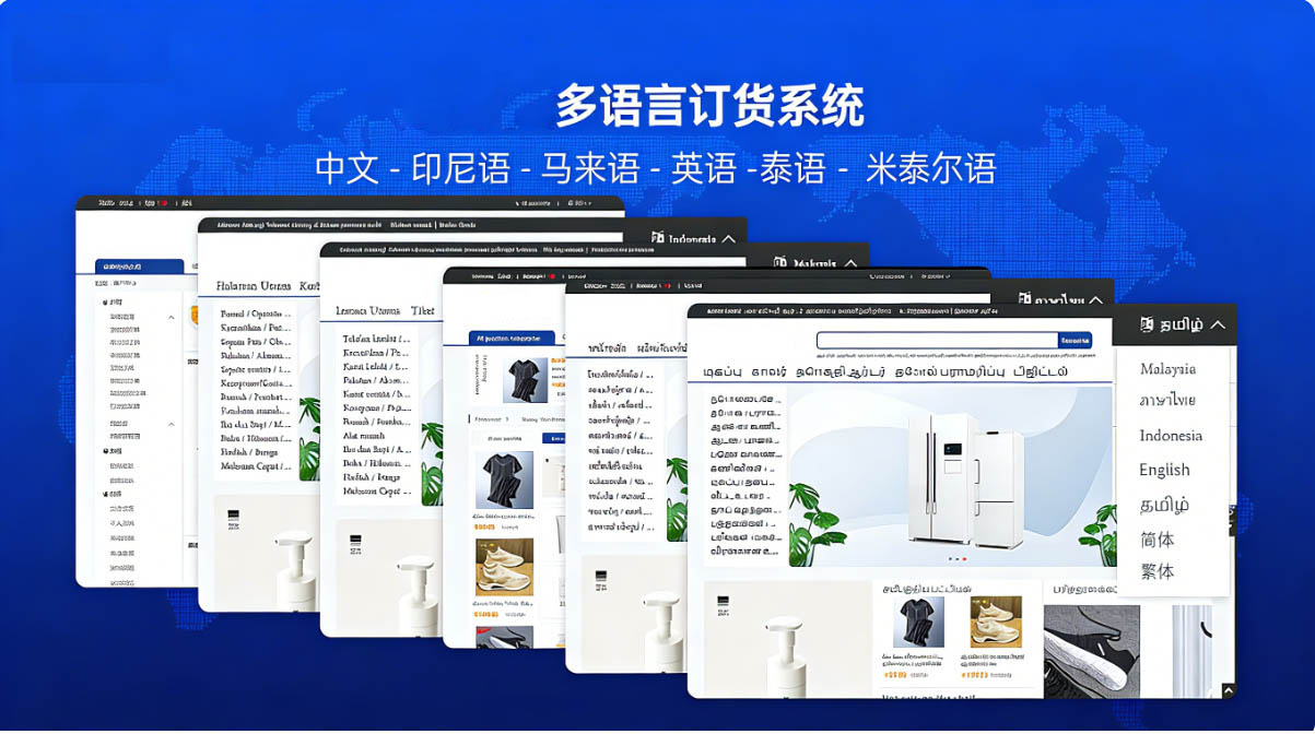 意大利订货系统